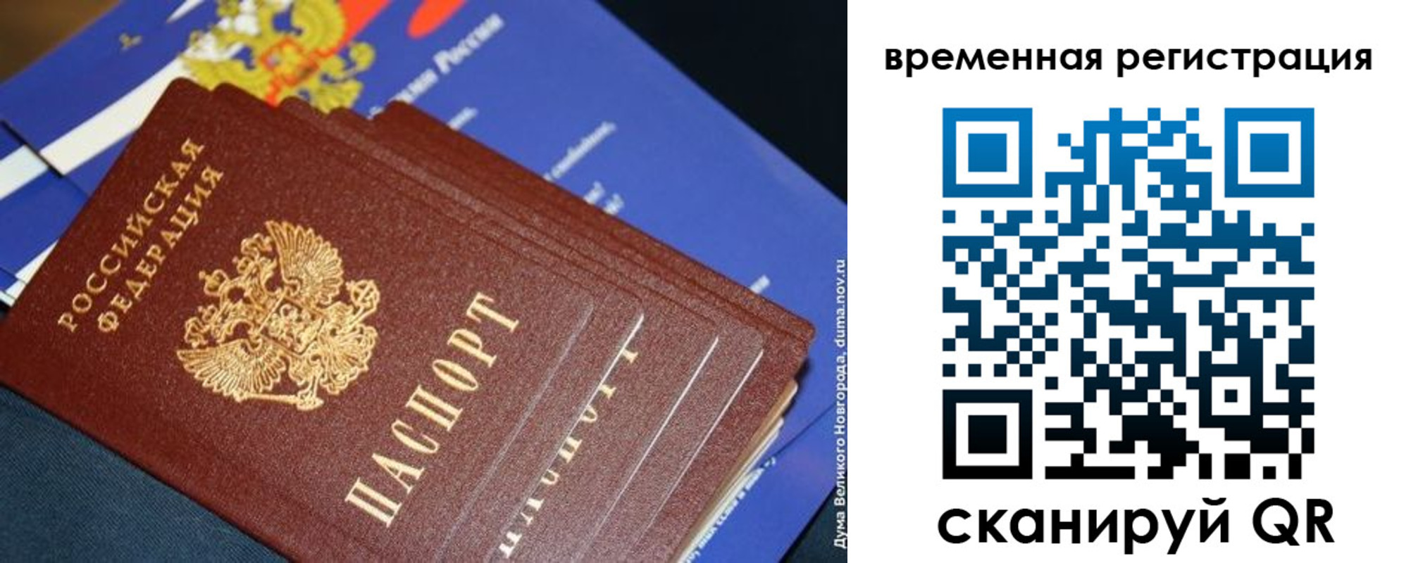 временная регистрация в квартире в Козловке