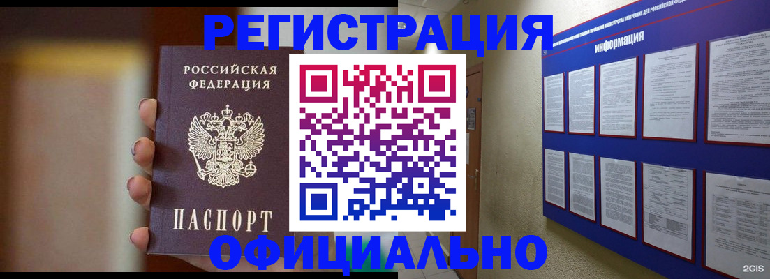 временная регистрация в Козловке