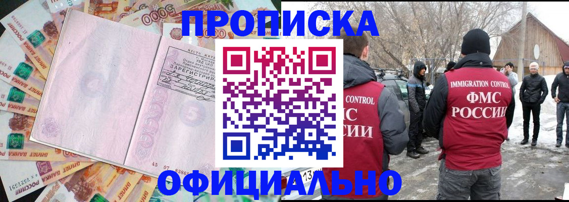 прописка поиск в Козловке