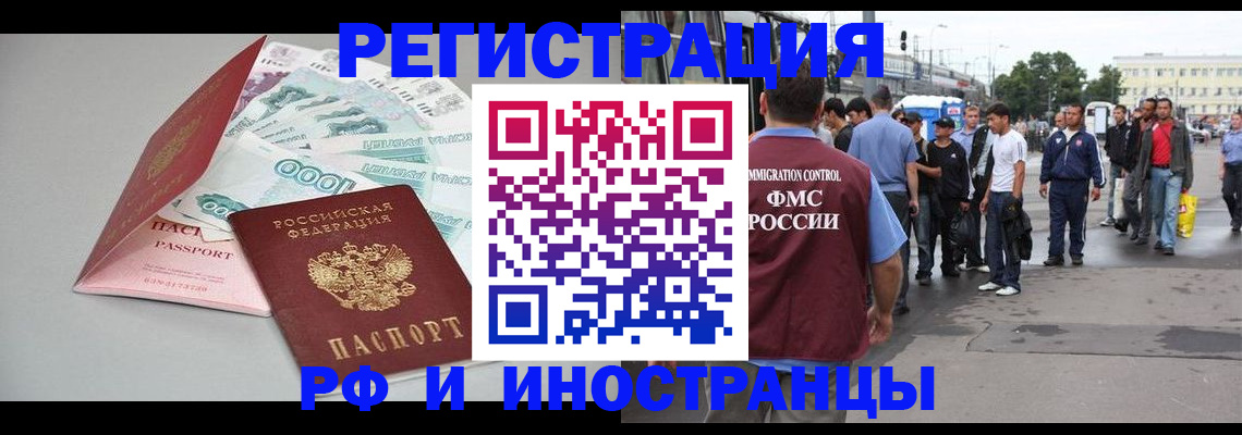прописка паспорт в Козловке